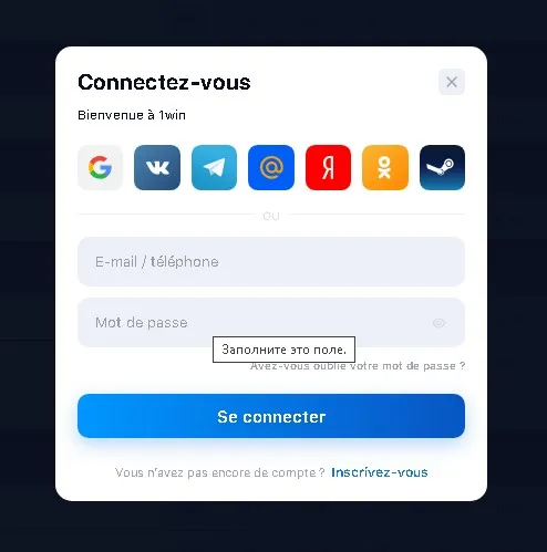 Connexion site 1win